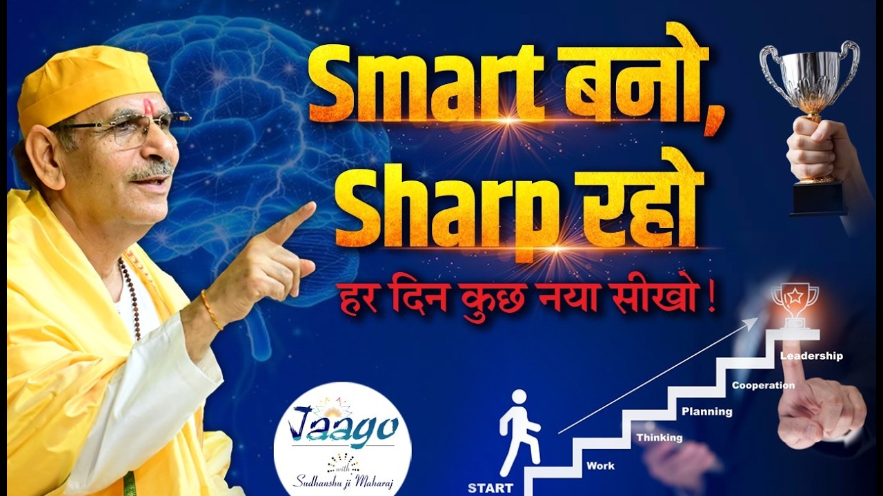 Be Smart, Stay Sharp - Learn Something New Every Day!