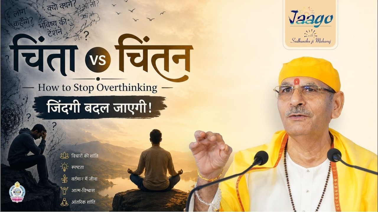 Overthinking vs Deep Thinking: Change Your Life Today!
